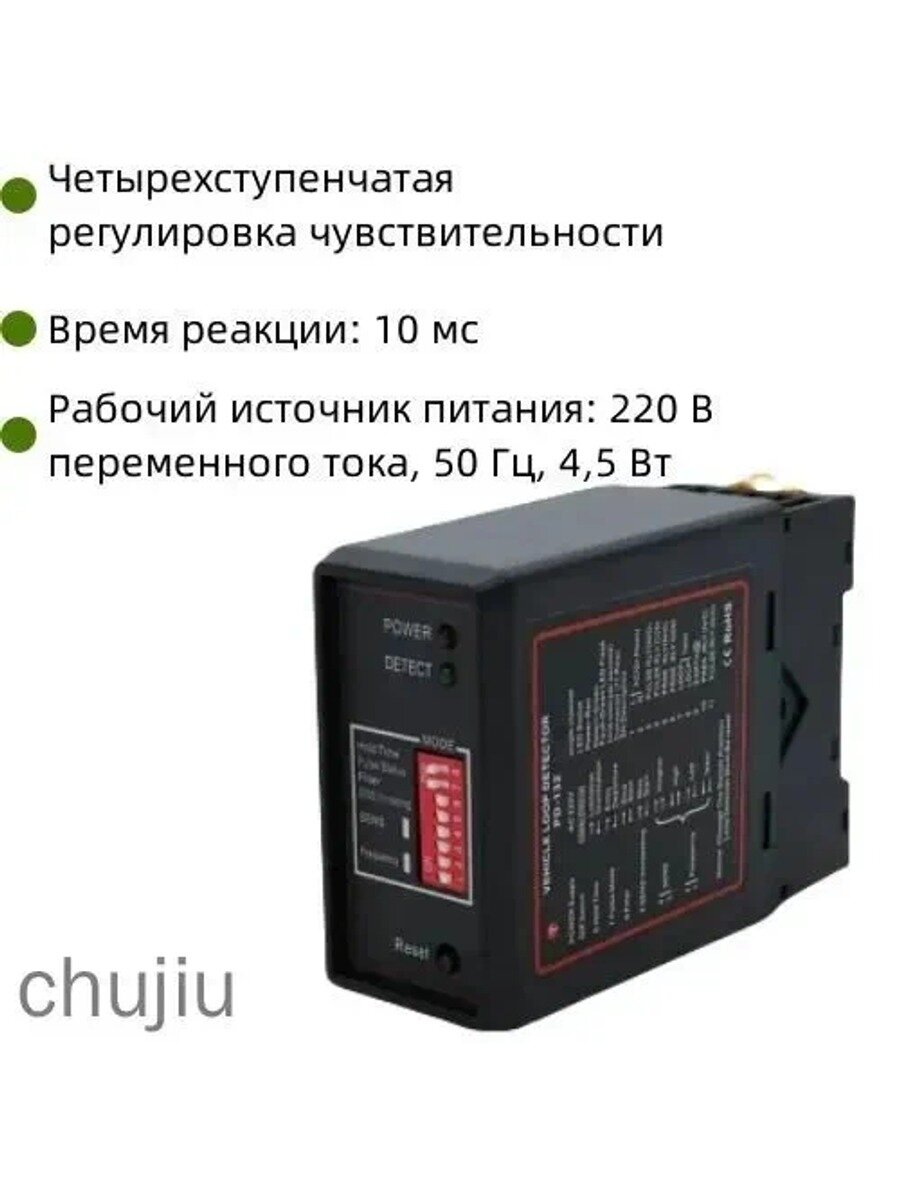 Контроллер индукционной (магнитной) петли для распознавания транспортных средств перед шлагбаумом или воротами