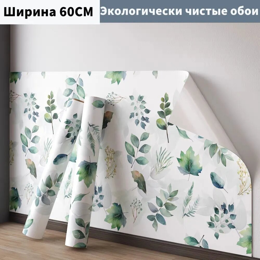 Самоклеящиеся Обои ПВХ , ширина 60 См X Длина 10 М, для дачи и дома