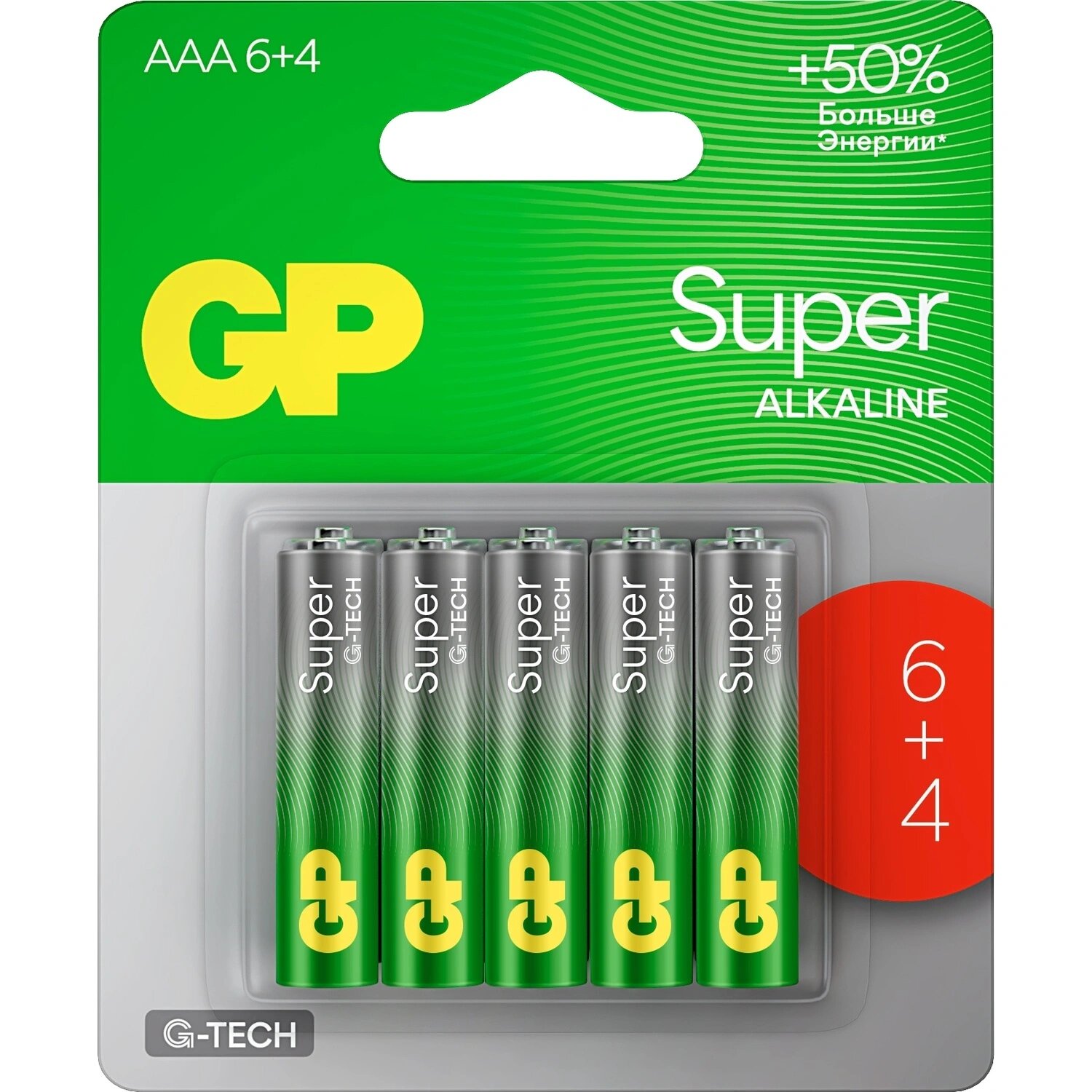 GP Батарейка AAA мизинчиковая GP Super (10 штук в упаковке)