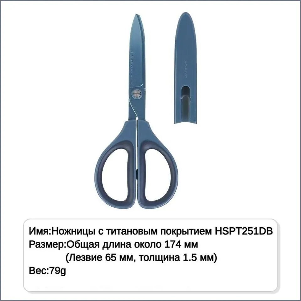 Ножницы 17.2 см, 1 шт.