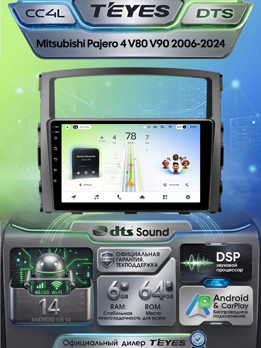Магнитола Mitsubishi Pajero 4 V80 V90 2006-2014 Teyes CC4L DTS 6/64GB, штатная магнитола, IPS экран, DSP,4G