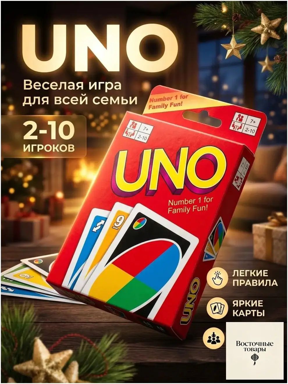 Настольная игра UNO карточная игра УНО с правилами на русском языке
