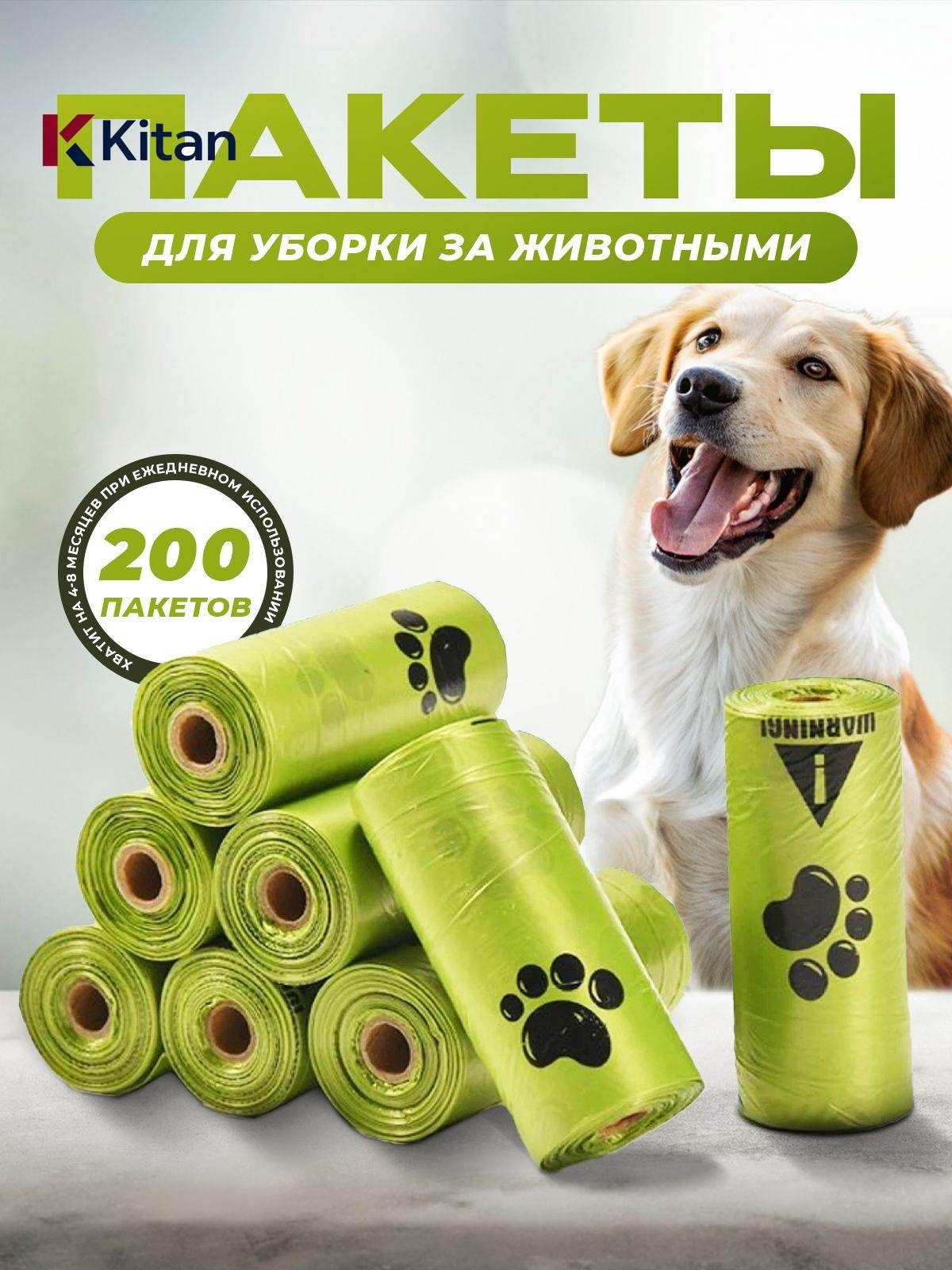 Пакет гигиенический для животных