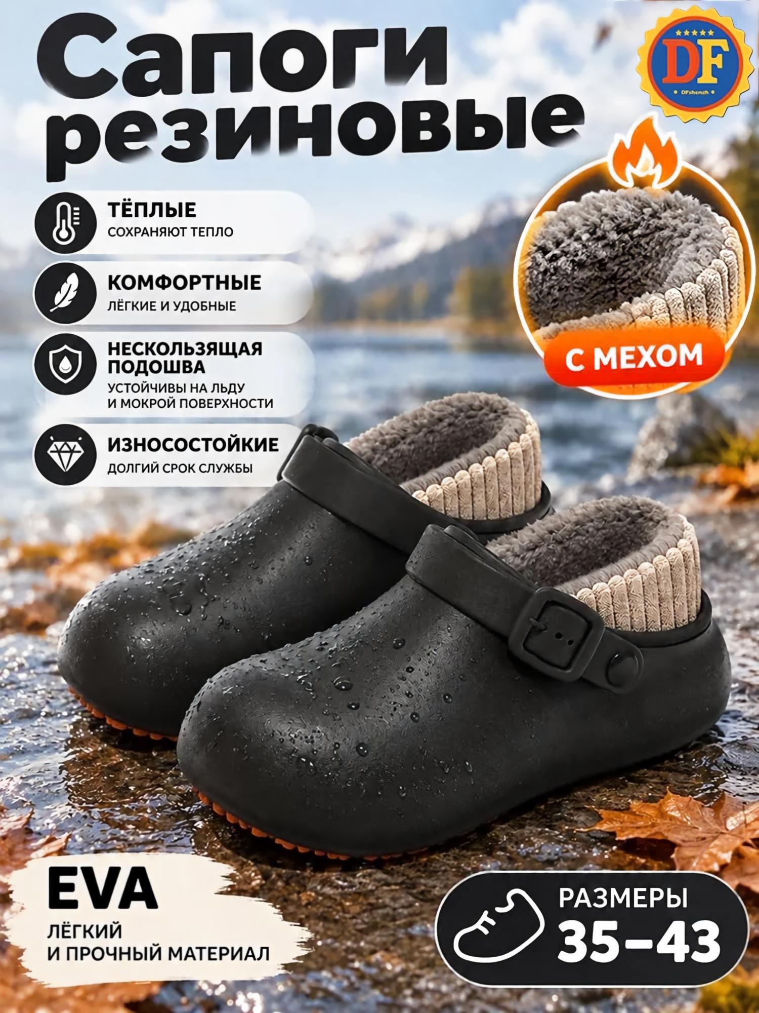 Галоши Сапоги резиновые с мехом, для дачи / рыбалки / прогулок, EVA, размер 35-43