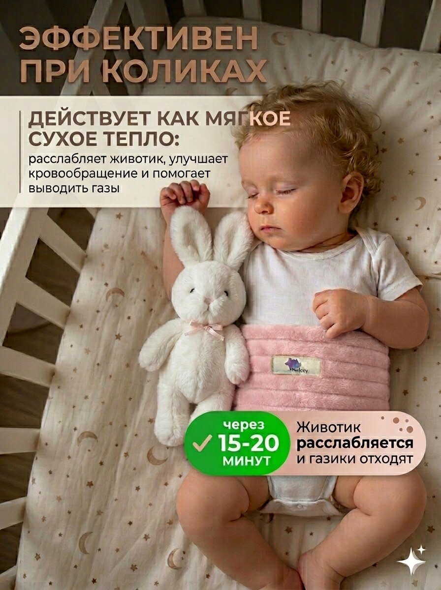Пояс-грелка MamJoy, от коликов, с семенами льна, лавандой, розовый — фото 1