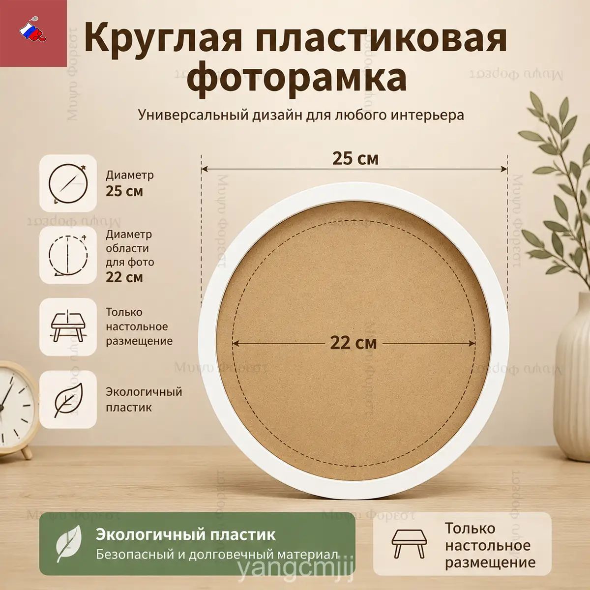 Круглая фоторамка из ПВХ диаметром 25 см белая, самоклеящаяся, для алмазной росписи и вышивки