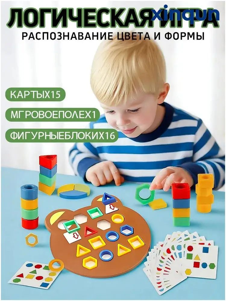 Развивающая игра подбор геометрических фигур / Сортер / Игры Монтессори