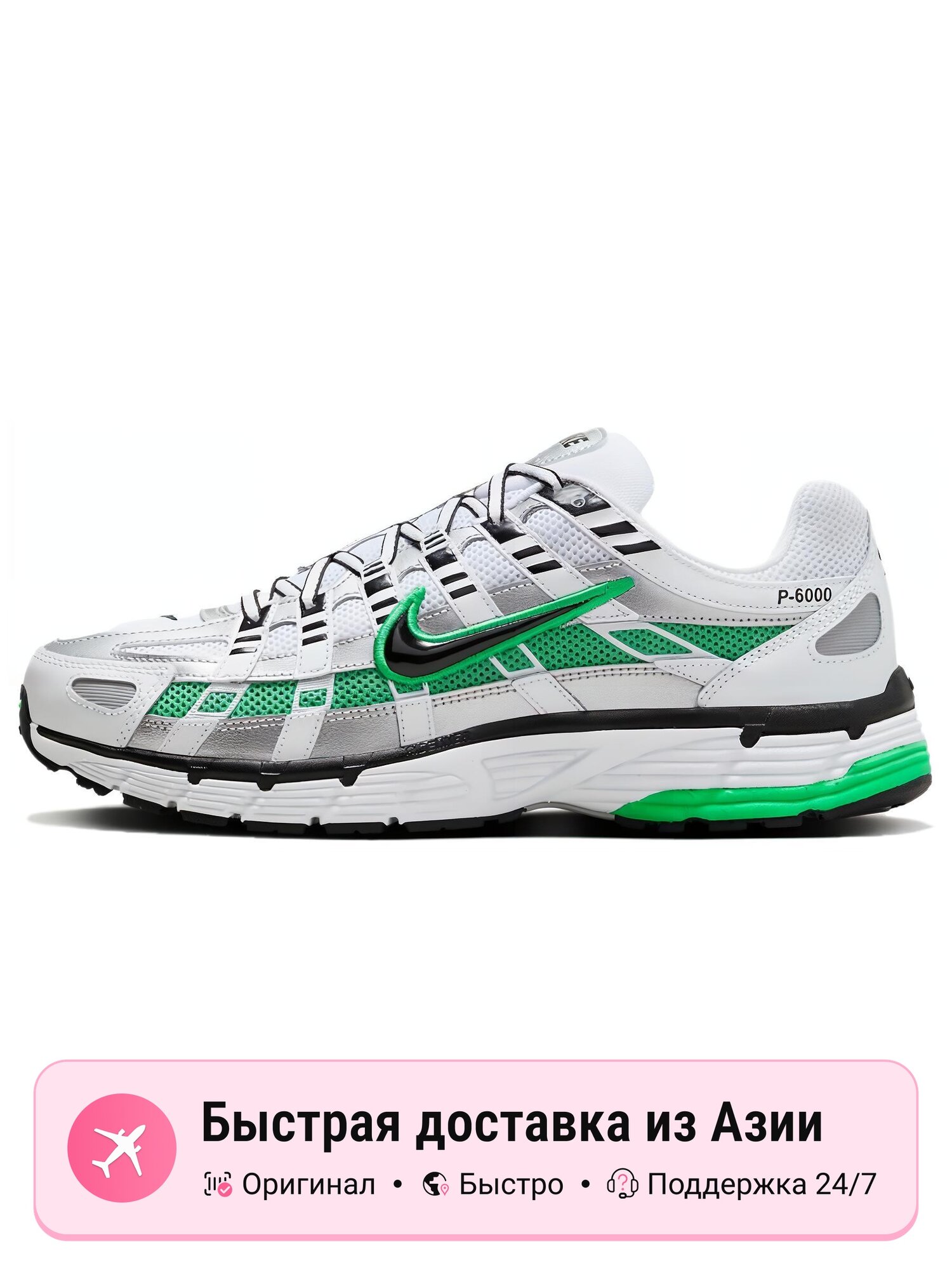 Кроссовки NIKE P-6000