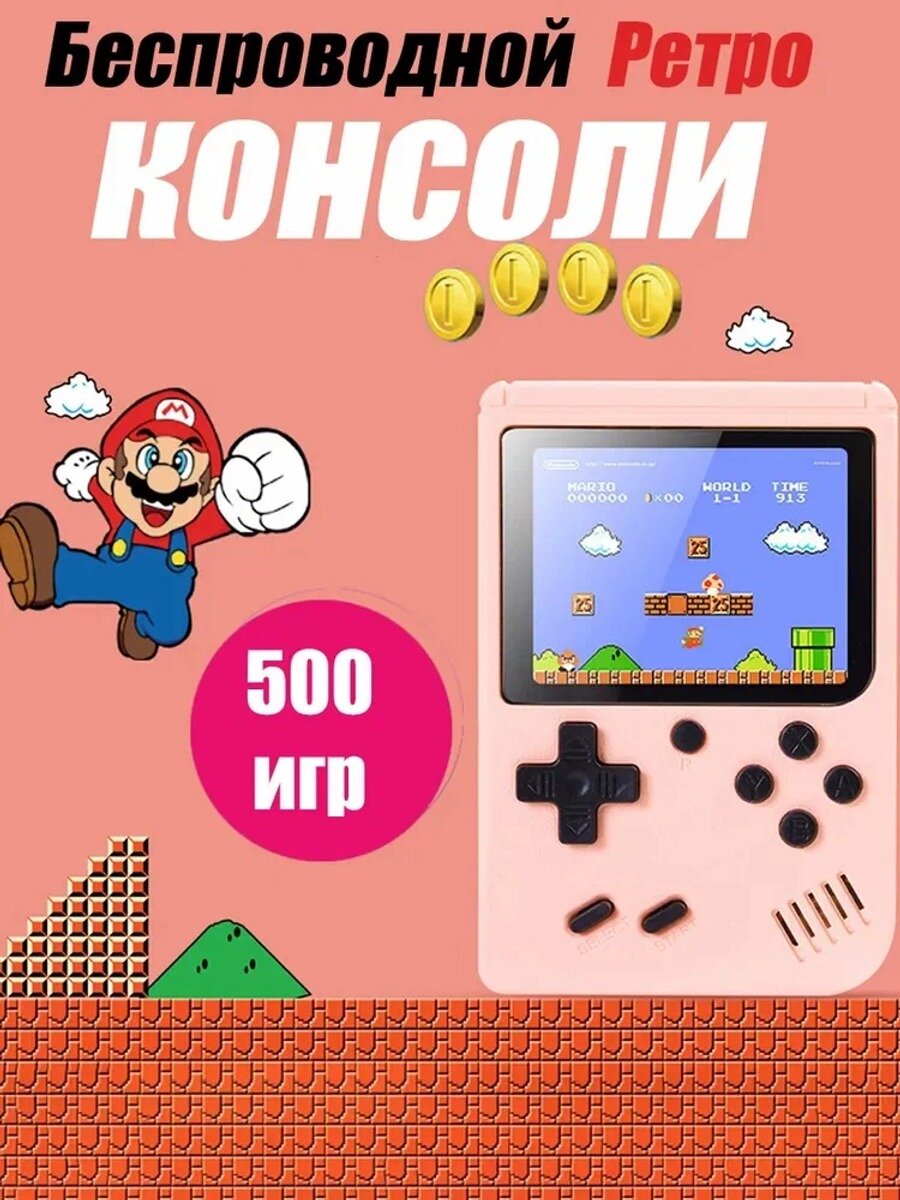 Мини-портативная игра 500 в 1 Портативная ретро-игровая консоль advanced player Boy Game