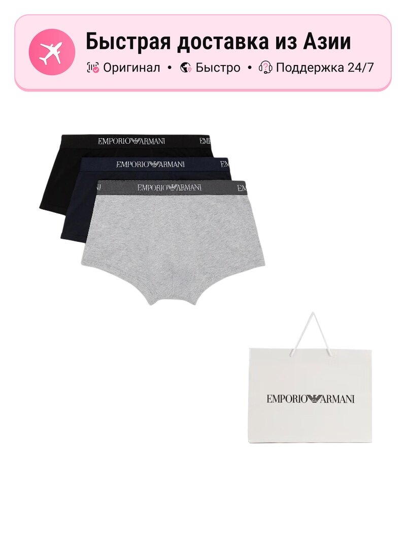 Трусы боксерские EMPORIO ARMANI EMPORIO ARMANI