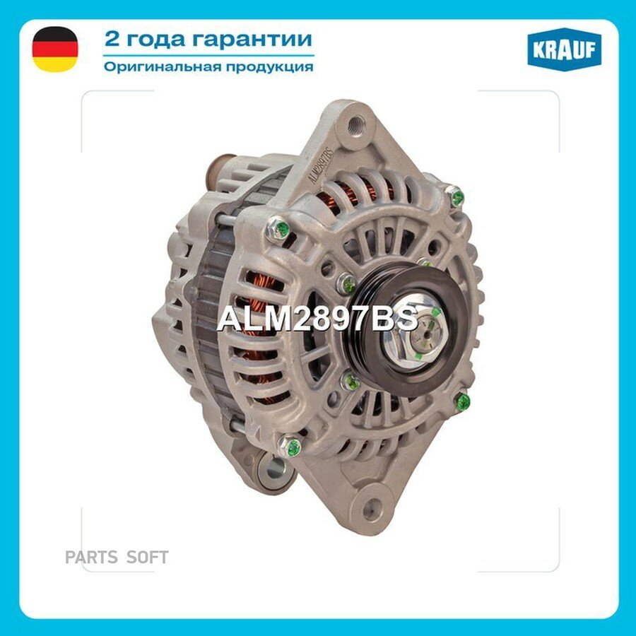 Генератор от официального дистрибьютора, KRAUF, артикул ALM2897BS