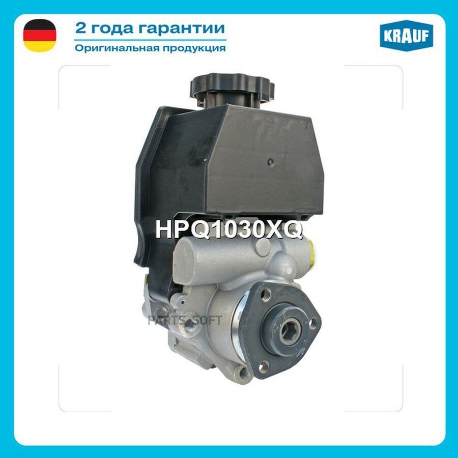 Насос ГУР MERCEDES-BENZ W210/W202 2.0-3.0 96-02 от официального дистрибьютора, KRAUF, артикул HPQ1030XQ
