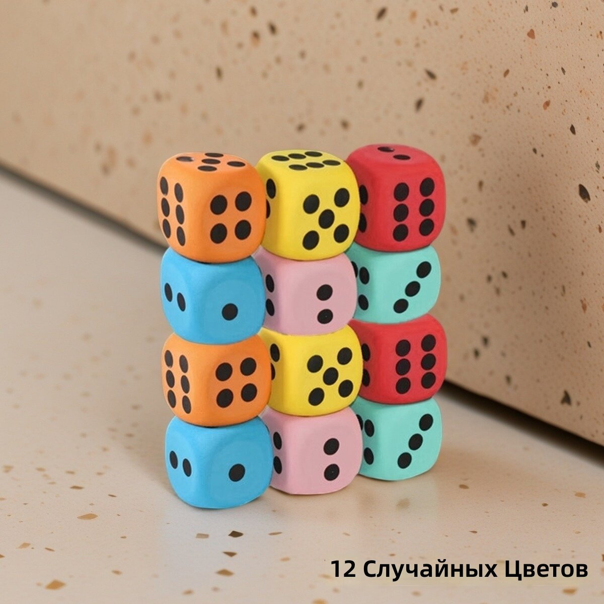 Набор игральных кубиков из ЭВА, 12 шт, 38 мм, пастельные цвета, обучающая и настольная игра