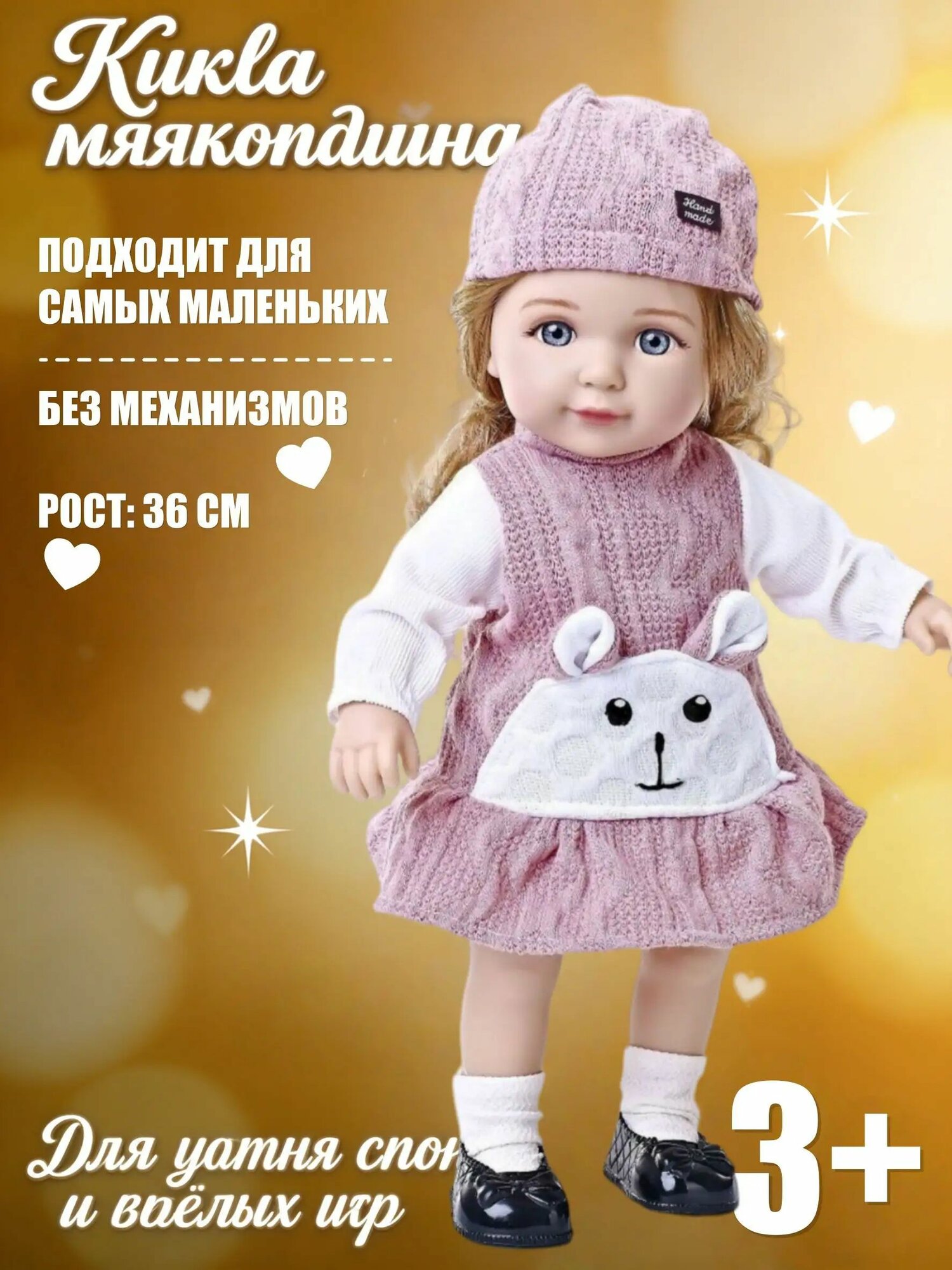 Кукла мягконабивная ростом 36 см, пупс для девочки, мягкая куколкаподарок для 3-летнего ребенка