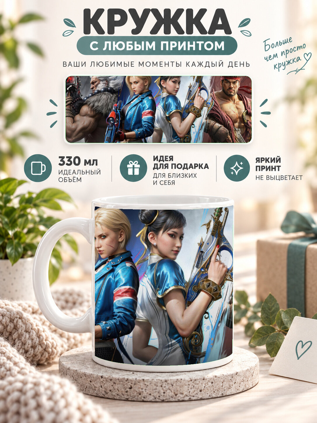 Кружка керамическая 330 мл белая с принтом Call Of Duty Mobile The Street Fighter Heroes Collection Operator