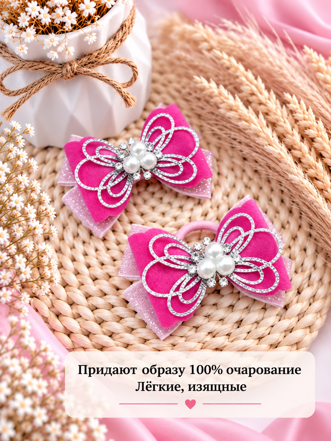 Резинки для волос с бантиками для девочки Арт и Дизайн, ярко-розовые, 2 шт — фото 1
