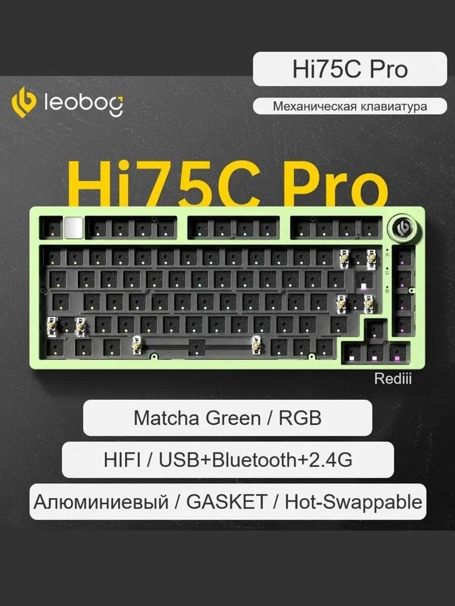 LEOBOG Клавиатура беспроводная Hi75C PRO DIY Kit, 3 Mode Connection, RGB, светло-зеленый