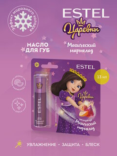 Изображение товара Масло для губ увлажняющее ESTEL Царевны Магический мармелад 13 мл