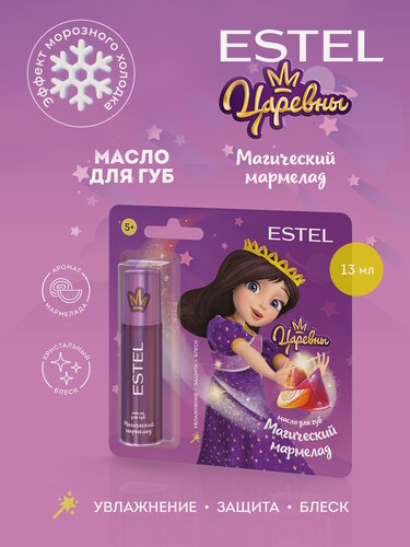 Изображение товара Масло для губ увлажняющее ESTEL Царевны Магический мармелад 13 мл