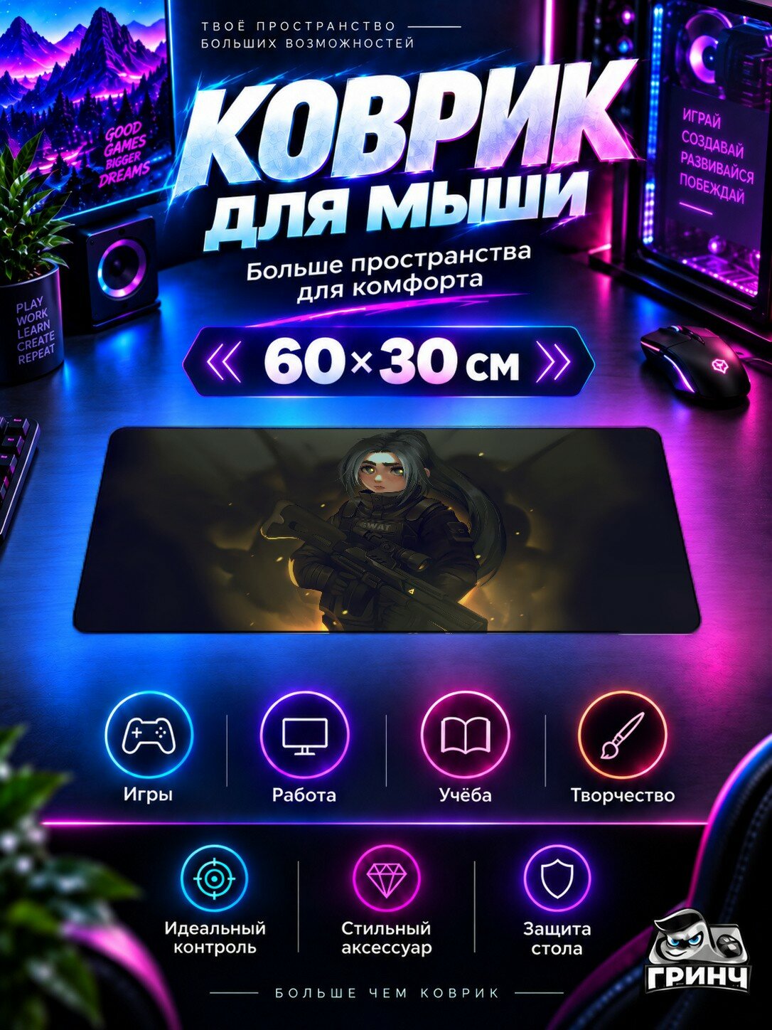 Игровой коврик для мыши жаккард 60х30 см Swat Сват