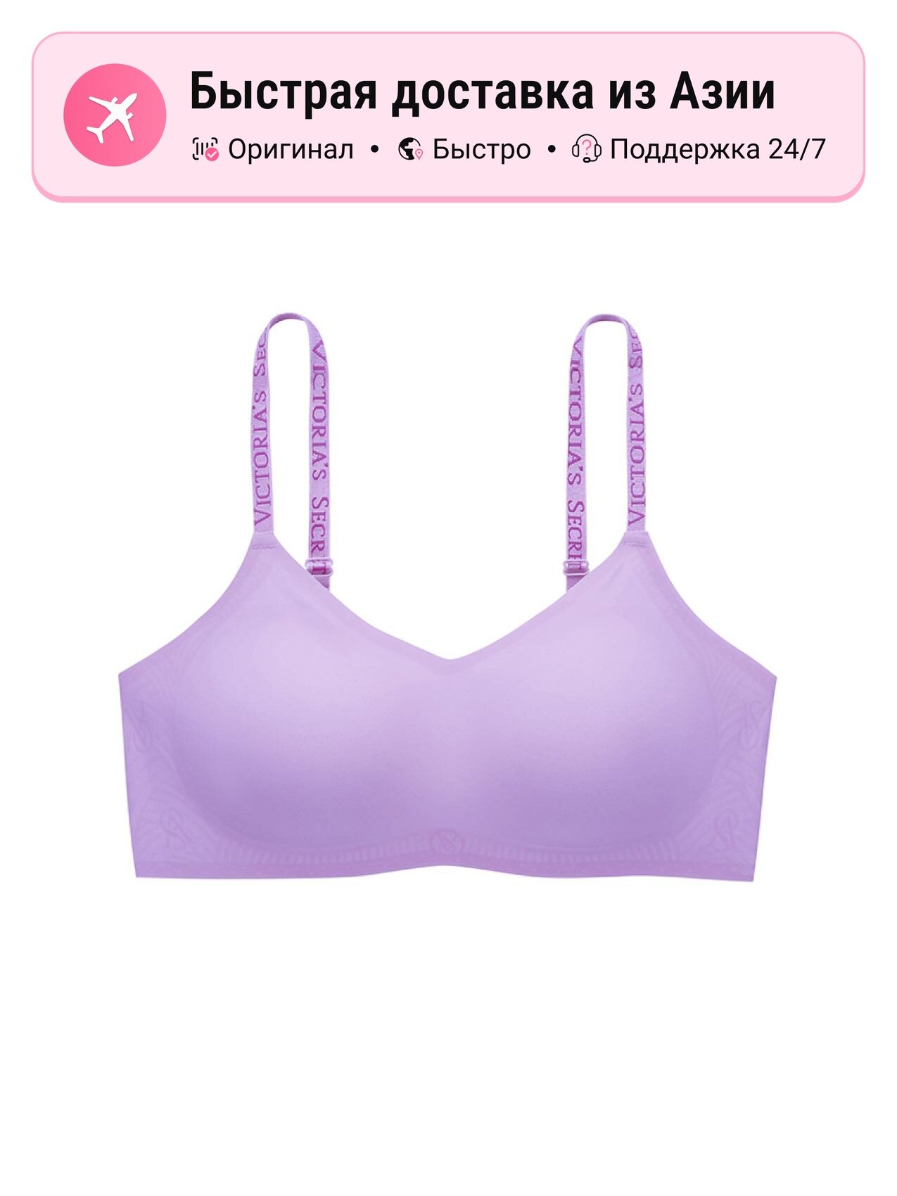 Бюстгальтер Victoria's Secret Anti Gravity Collection
