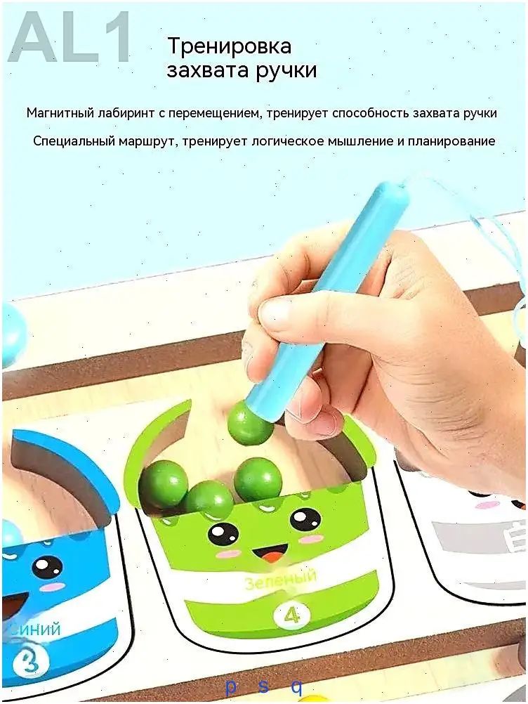 Сменная магнитная ручка (1 шт.) для детского лабиринта Монтессори. Запасная магнитная палочка без доски, стилус для моторики.