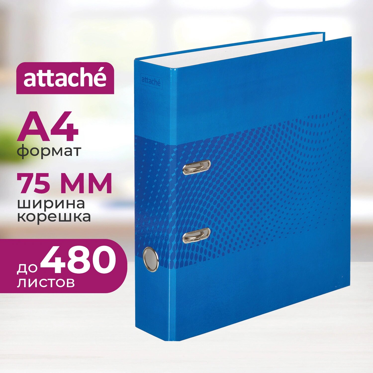 Attache Папка-регистратор Attache Digital 75 мм синяя ламинированный картон/бумага