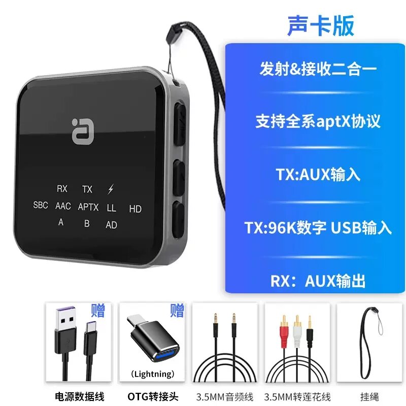 Серый Bluetooth аудио приемопередатчик 2-в-1 aptX HD автоадаптер со звуковой картой, кабель Lightning