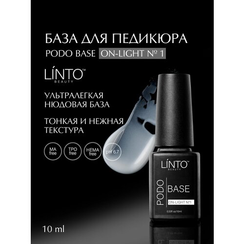 фото Podo base on-light № 1 база для педикюра linto жидкая, пластичная, с высокой адгезией, бескислотная
