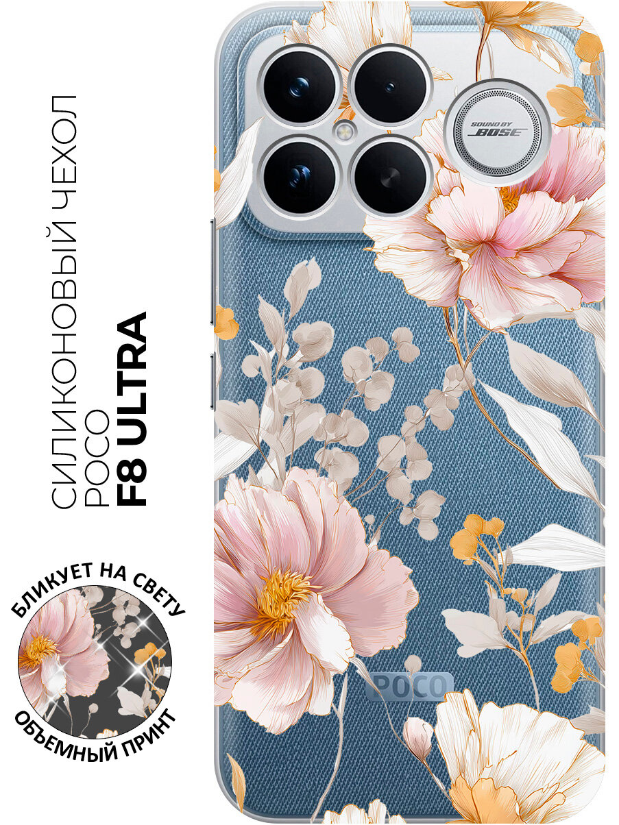 Силиконовый чехол на Poco F8 Ultra с принтом "Шепчущие лепестки"
