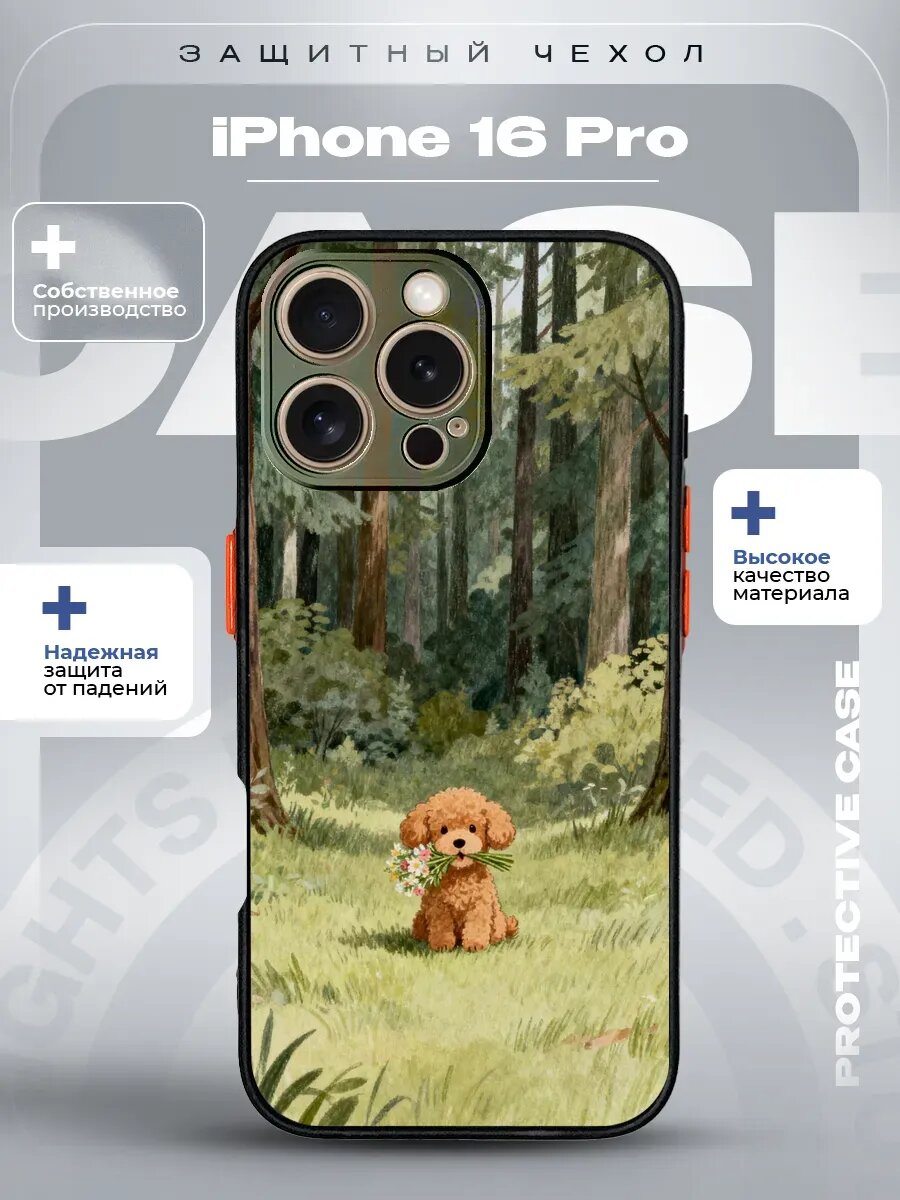 Чехол на iPhone 16 Pro с принтом мальтипу