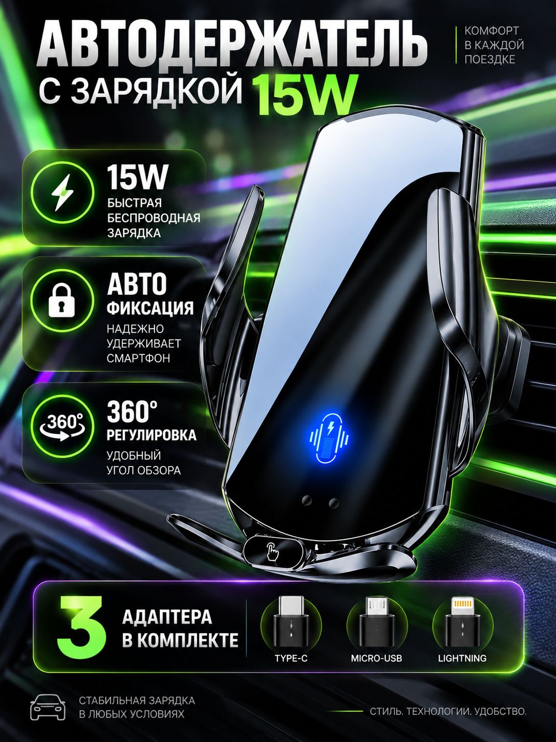 Автомобильный держатель для телефона с беспроводной зарядкой Qi 15W на воздуховод