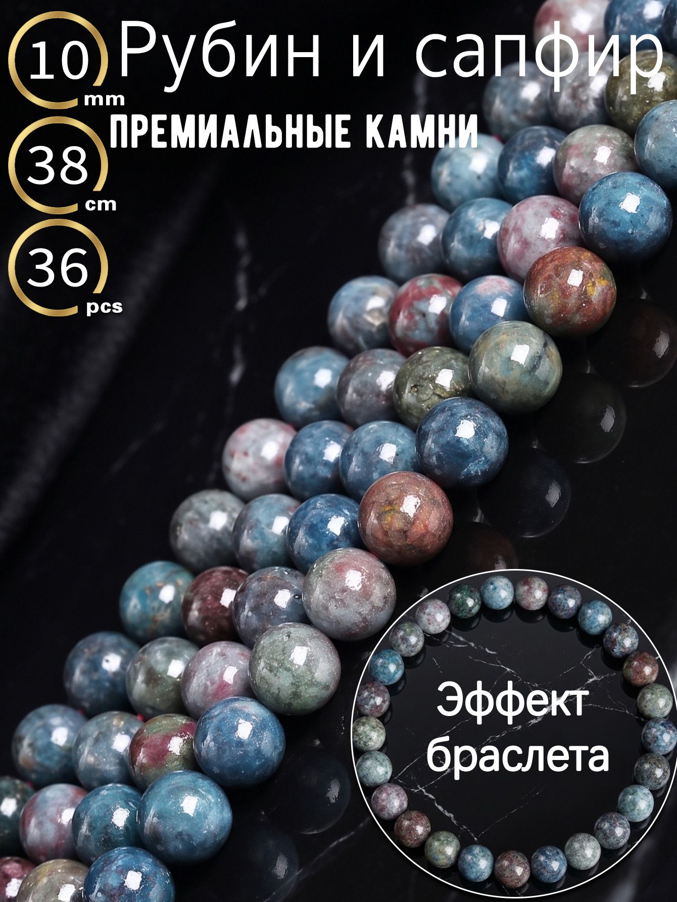 Натуральные бусины из рубина и сапфира россыпью красные и синие бусины из корунда для рукоделия, создания украшений и браслетов своими руками