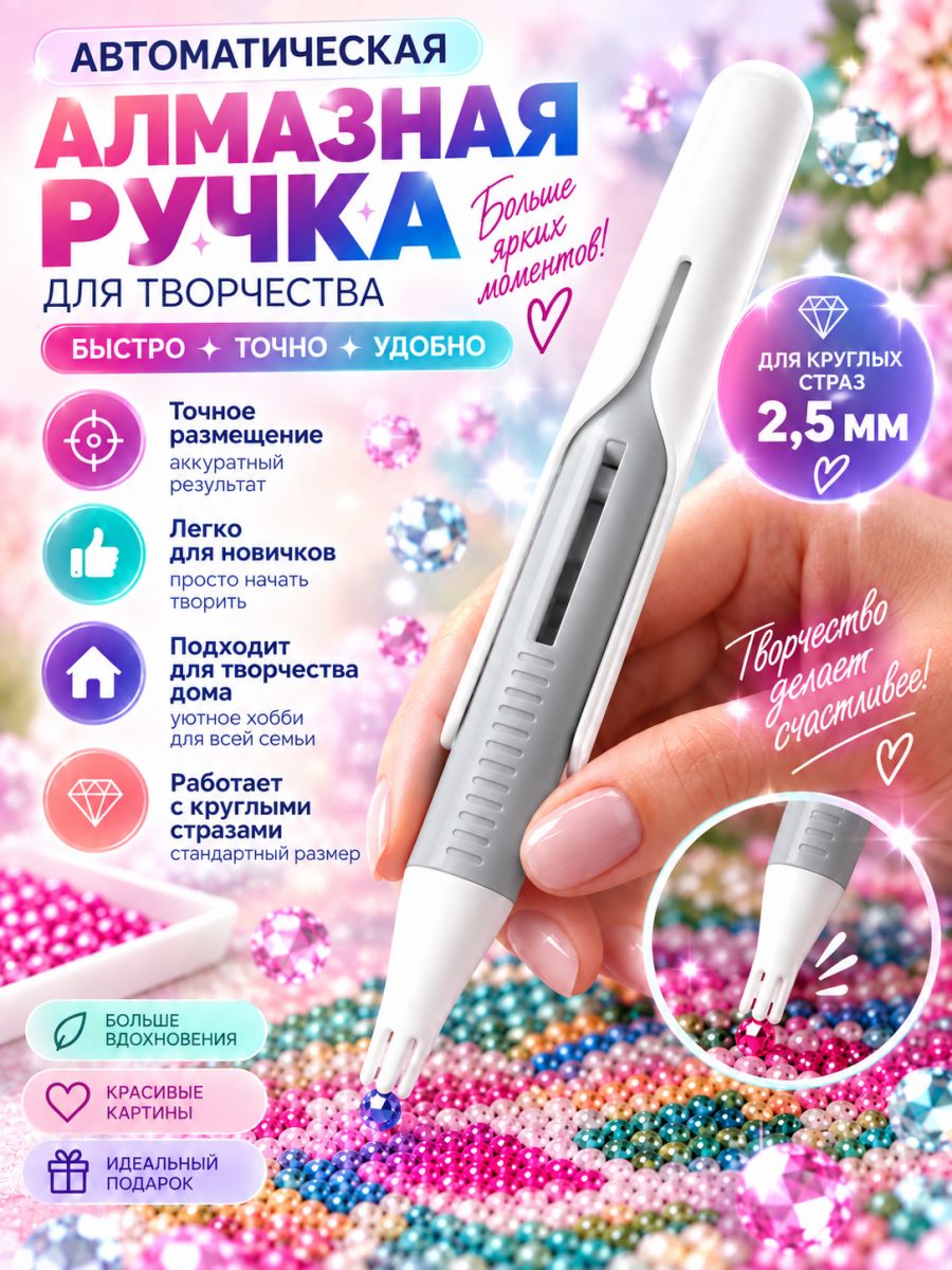 Клей для алмазной мозаики для стилуса