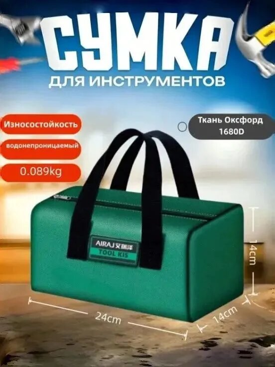 Сумка для инструментов строительная сумка для инструментов