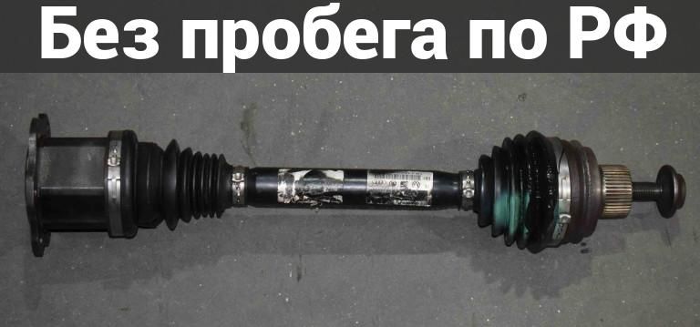 Привод перед. с пробегом AUDI A5