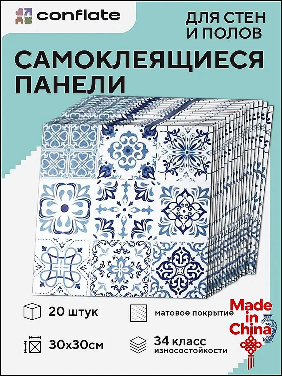 Панели самоклеющиеся для стен на кухню и в ванную декоративные 30x30 см, 20 шт, Conflate
