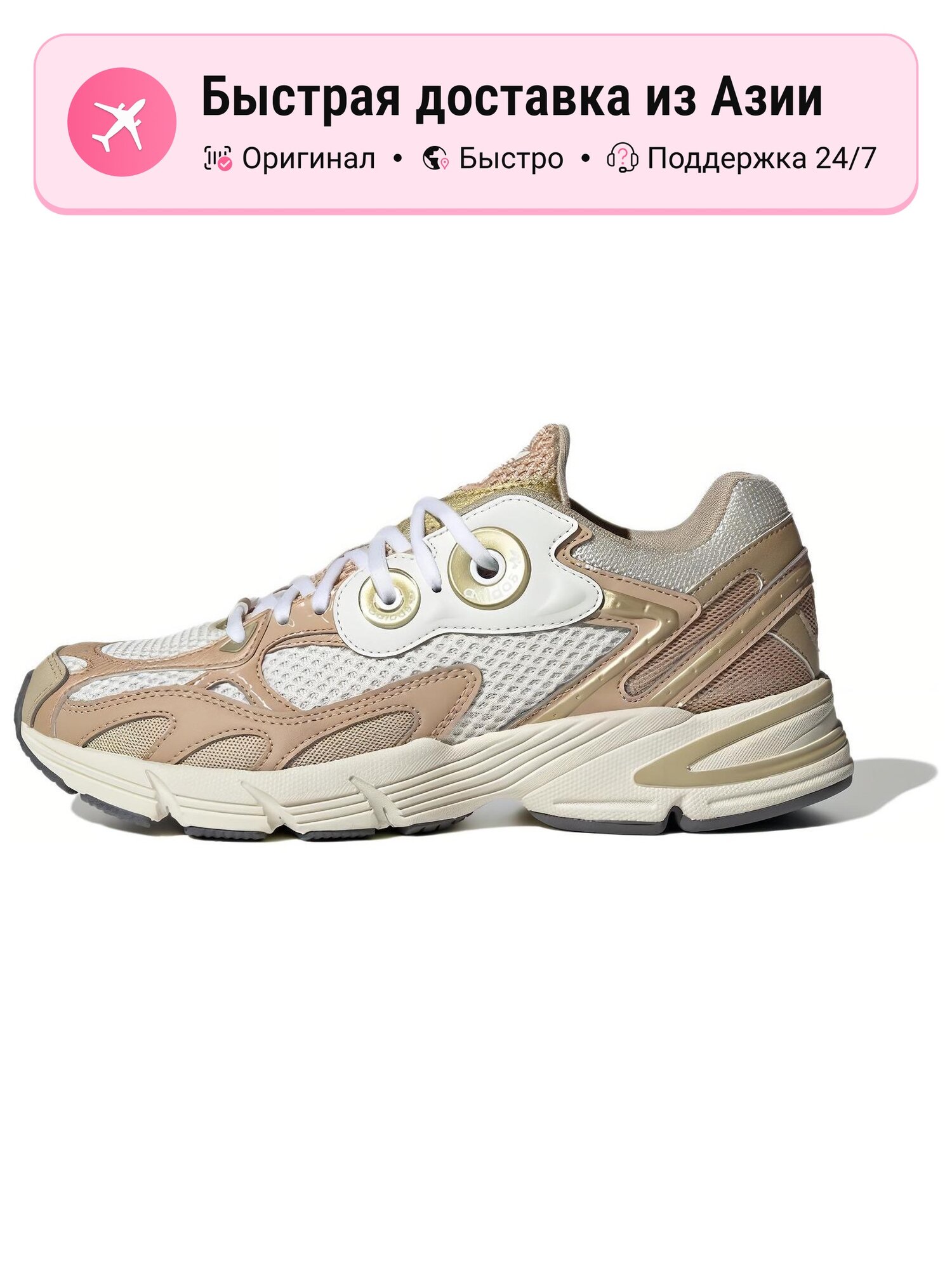 Кроссовки adidas Originals Astir Orbit