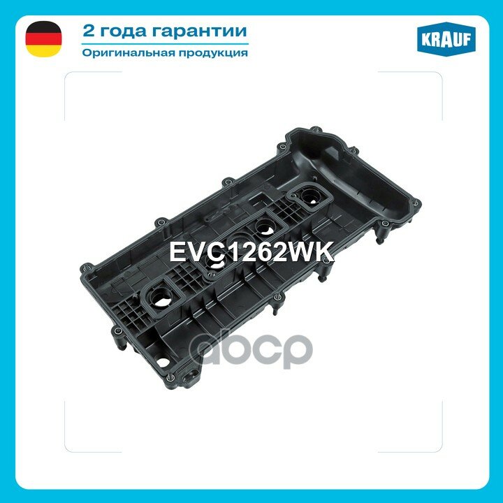 Крышка клапанная! Ford Focus/Моndеo/S-Мaх Krauf арт. EVC1262WK