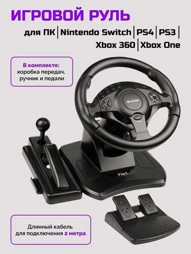 Изображение товара Игровой руль для ПК / PS4 / PS3 / Nintendo Switch / Xbox, с педалями и ручным тормозом, USB, механическая КПП