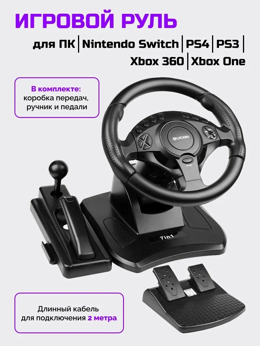 Игровой руль для ПК/PS4/PS3/Nintendo Switch/Xbox, с педалями и ручным тормозом, USB, механическая КПП