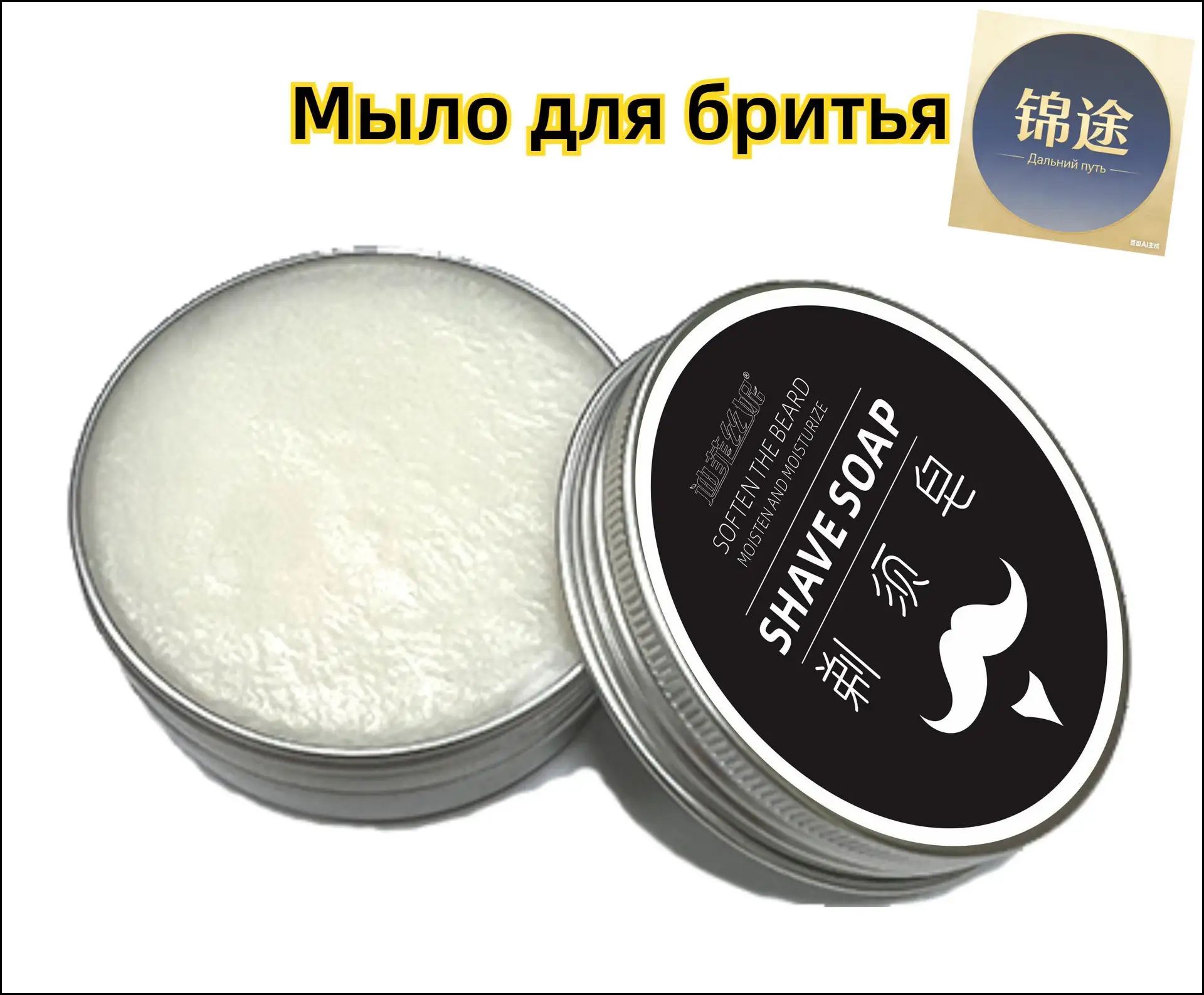 Средство для бритья, мыло, 99 мл