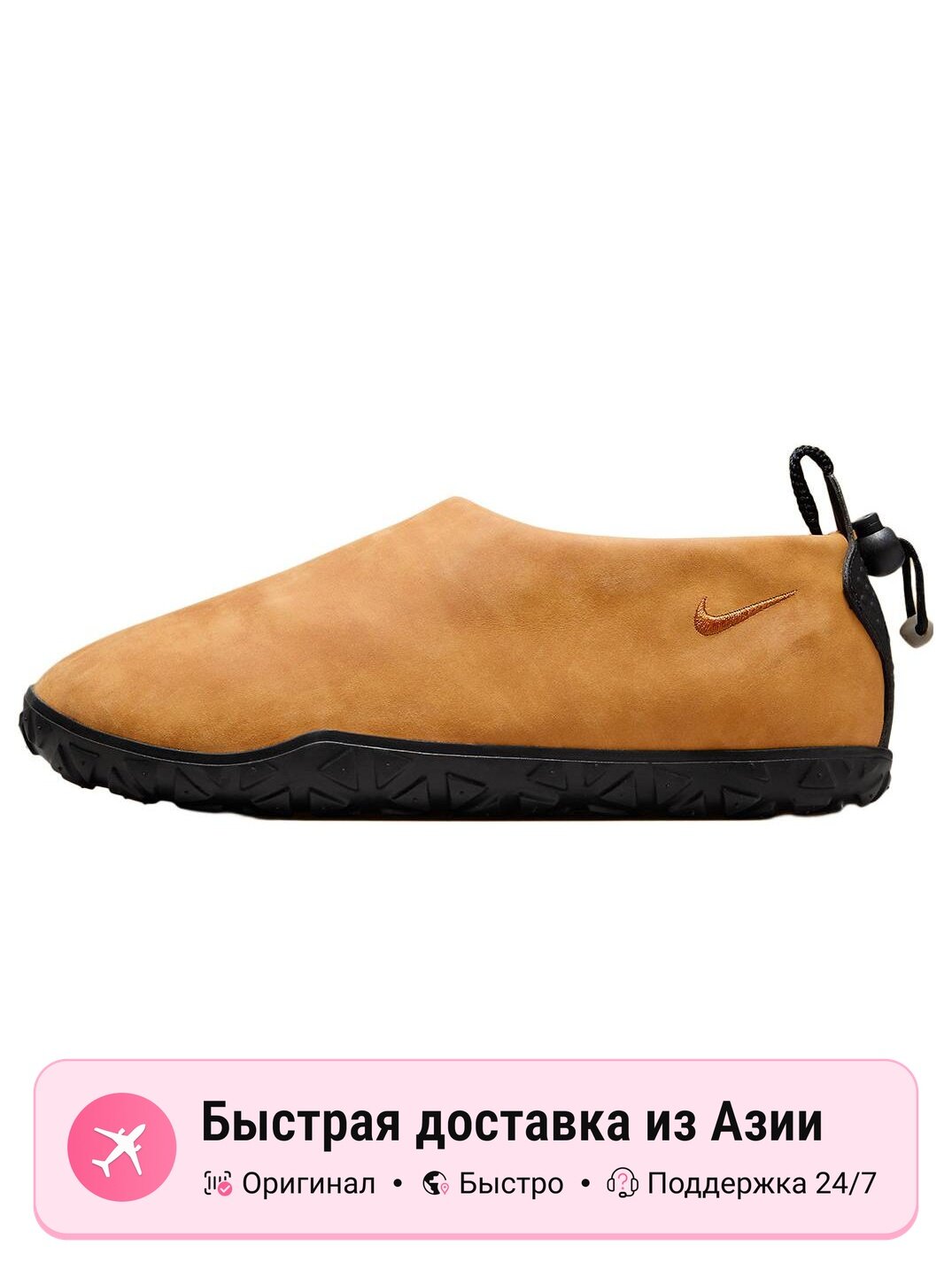 Кроссовки NIKE ACG Moc Premium