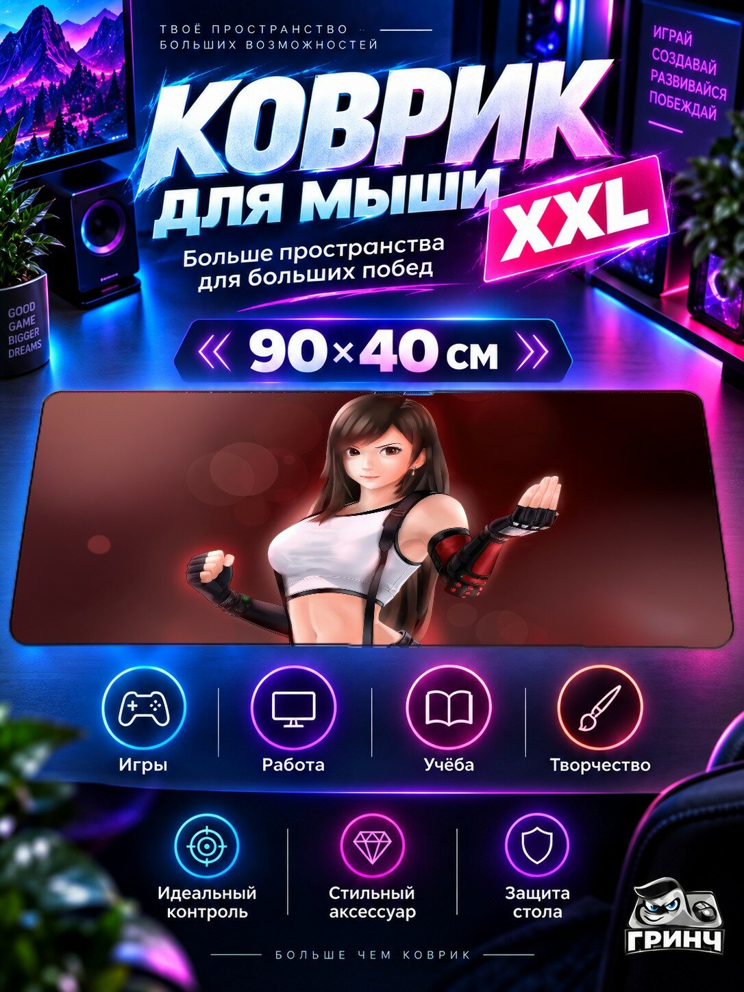 Игровой коврик для мыши 90х40 см — Final Fantasy / Последняя фантазия — Tifa Lockhart Faster Than Your Fear