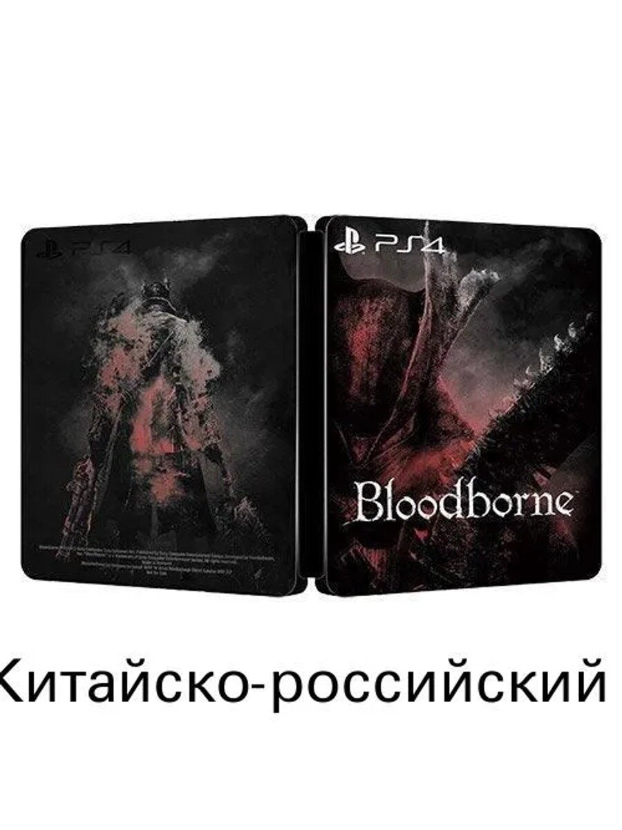 ONi Fantasy Box (Только стальной корпус без диска с игрой) Bloodborne Nightmare Edition Steelbook