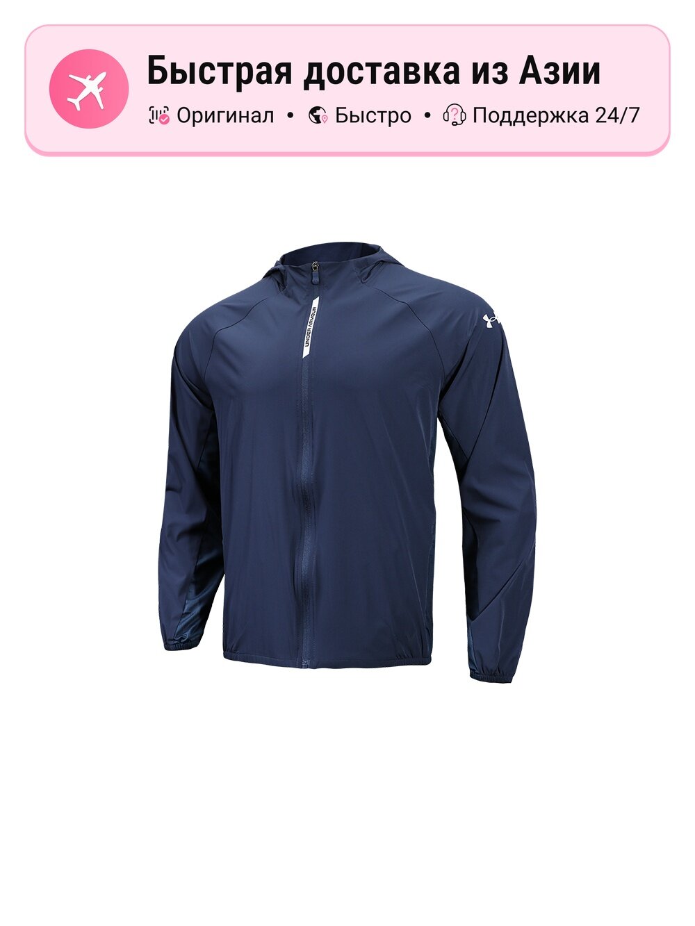Куртка Under Armour Stretch Jacket