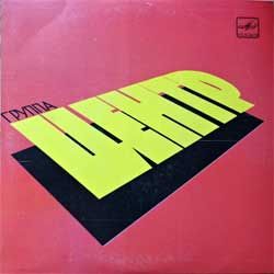 Винил LP центр "Группа "Центр" (Бездельники)" (7'single) (1988 USSR press, С62 26853 009, АЗГ, белое яблоко, зак.316, тир.10160, near mint/near mint) (D)