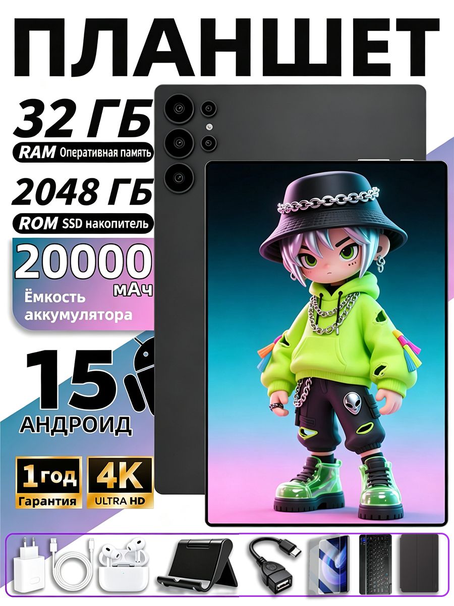 Планшет Snapdragon 8 Elite Gen 3, 4K-экран, аккумулятор 20000 мАч, система Android 15, камера 64 МП, 10.8" 32 ГБ/2048 ГБ, черный