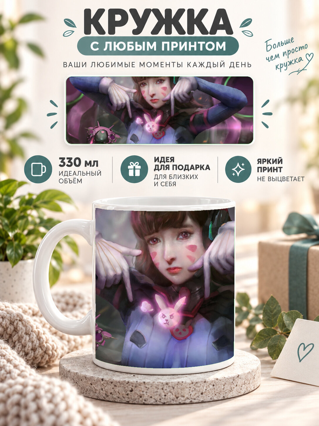 Кружка для чая и кофе MoodRoom, 330 мл, керамическая глянцевая, белая с принтом Spellforce 3, MUG3307815