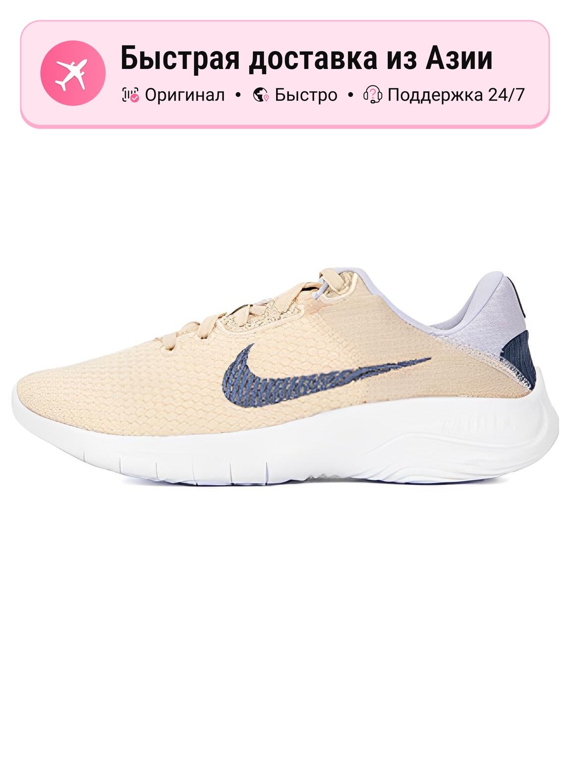 Кроссовки NIKE Flex Experience Run 11 Next Nature